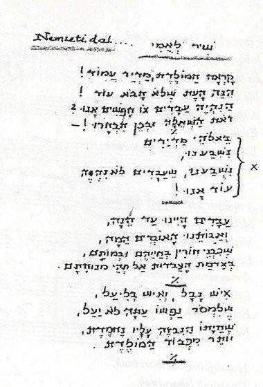 A költeményt Birnfeld Sámuel kézírásával tesszük közzé